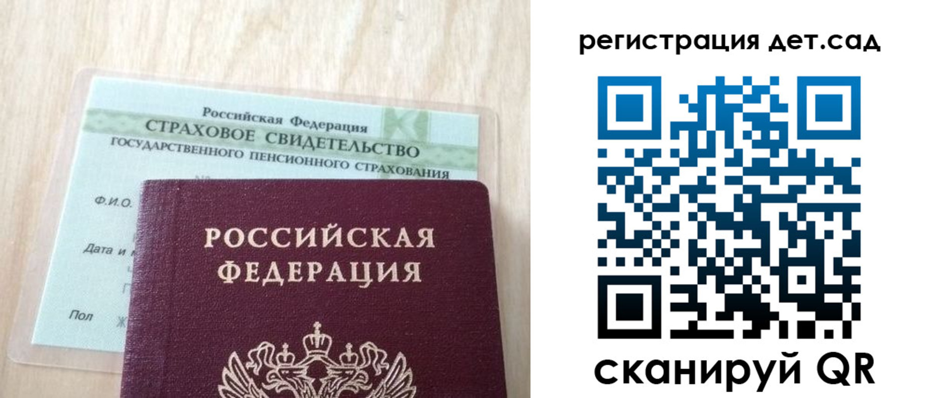 регистрация в Невельске