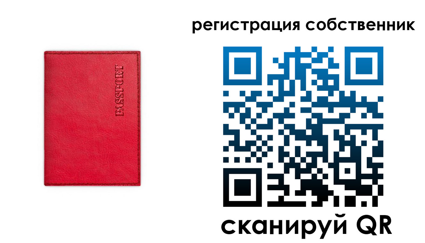 временная регистрация для школы в Невельске