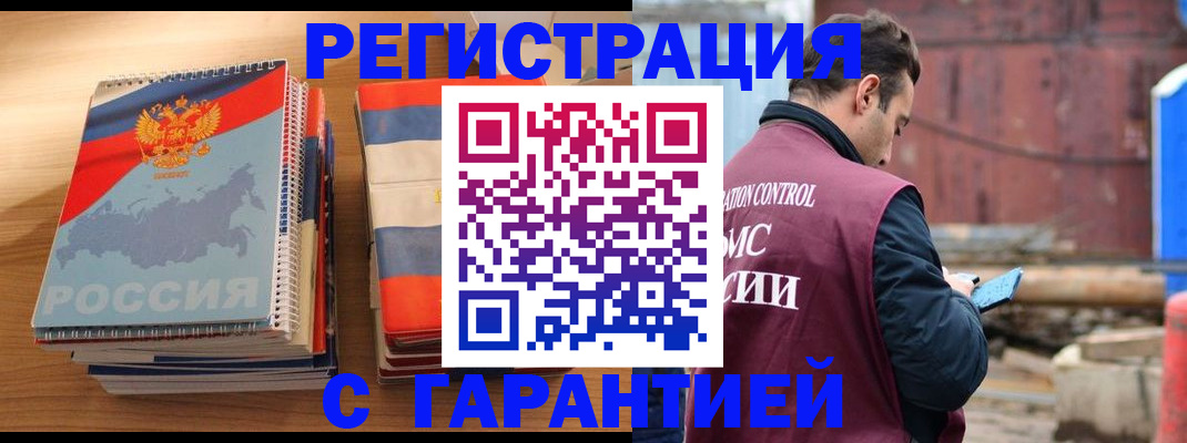 прописка ребенка в Невельске