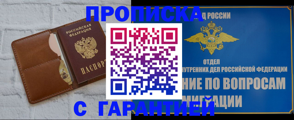 временная регистрация адрес в Невельске