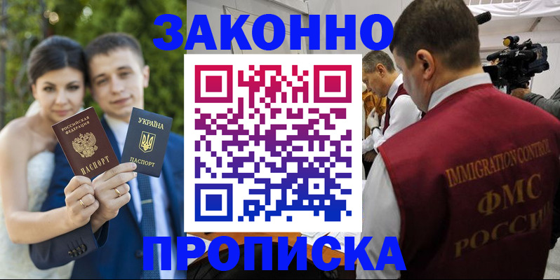 регистрация для школы в Невельске