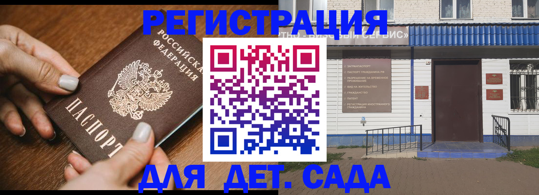 временная регистрация поиск в Невельске